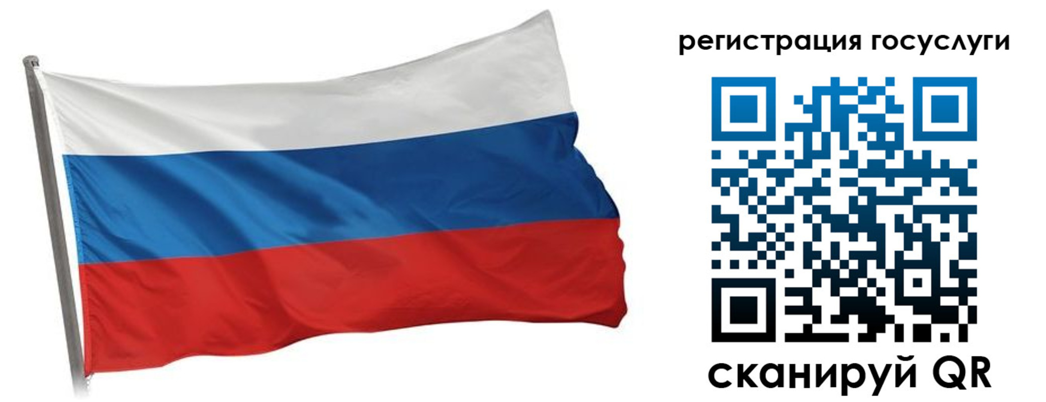 прописка штамп в Советске