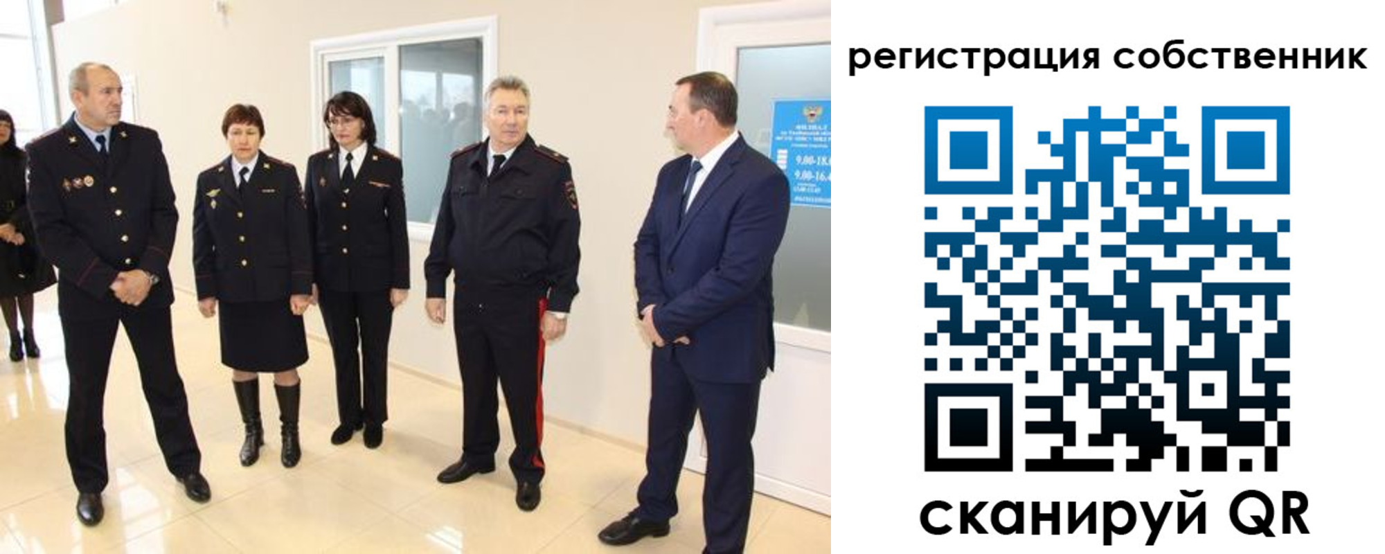 прописка 2025 в Советске