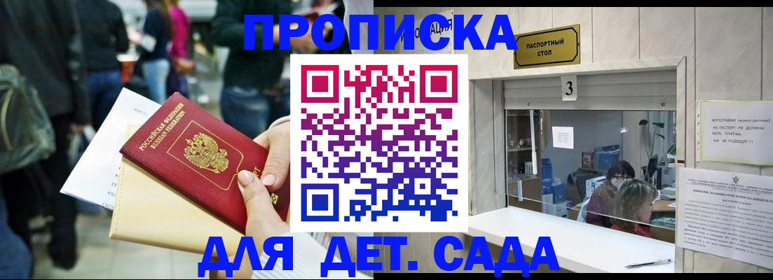 регистрация в Советске