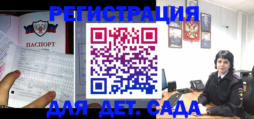 прописка от собственника в Советске