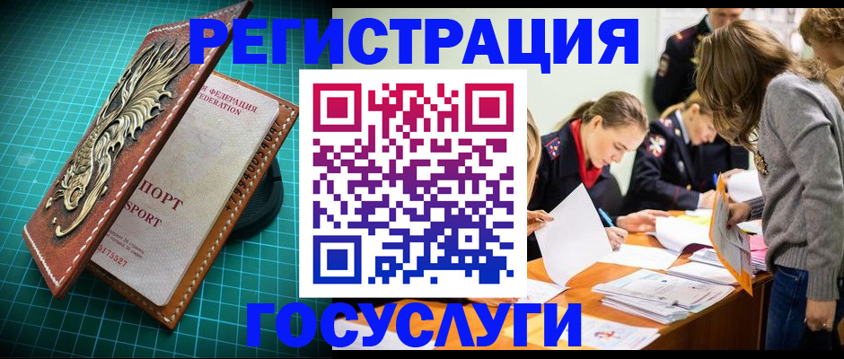 где прописаться в Советске