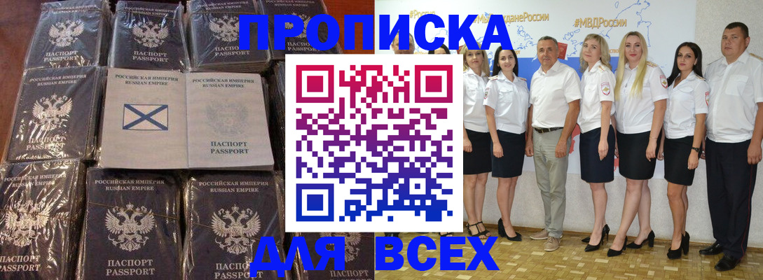временная регистрация в Советске