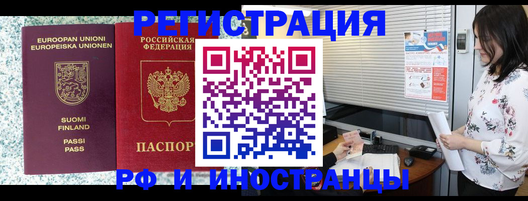 прописка для школы в Советске